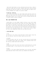 [아동발달론]프로이드의 정신분석이론-5