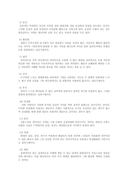 [아동발달론]프로이드의 정신분석이론-6