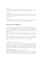 [아동발달론]프로이드의 정신분석이론-7