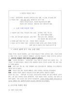 학습지도안-국사-2