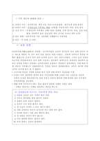 학습지도안-국사-3