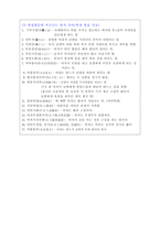 학습지도안-국사-4