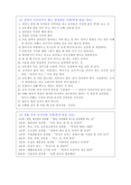 학습지도안-국사-5