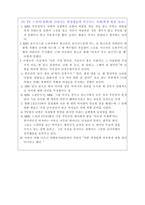 학습지도안-국사-6