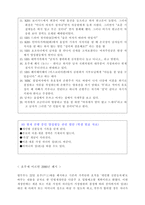 학습지도안-국사-7