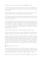 학습지도안-국사-8