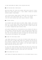 학습지도안-국사-9