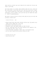 학습지도안-국사-10