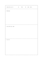 학습지도안-국사-11