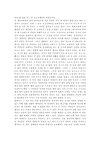 [교육심리학]아이엠 샘-1