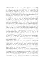 [교육심리학]아이엠 샘-2