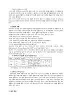 [유통경제학]월마트 보고서-8