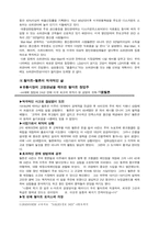 [유통경제학]월마트 보고서-14