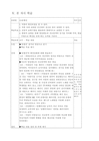국어과 양성평등 수업지도안-3