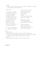 국어과 양성평등 수업지도안-8