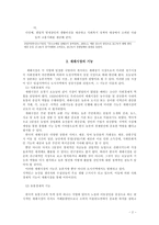 [유통경제학]재래시장의 성공 사례 및 활성화 방안-3
