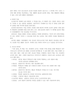 시민윤리 공개 수업 지도안-4