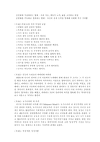 시민윤리 공개 수업 지도안-11