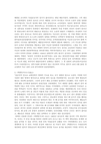 [독립운동가]백범 김구선생-3