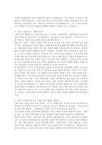[맥아더]맥아더 동상철거에 관한 고찰-3