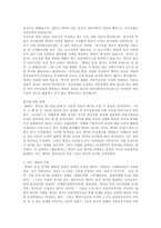 [맥아더]맥아더 동상철거에 관한 고찰-4