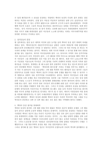 [맥아더]맥아더 동상철거에 관한 고찰-5
