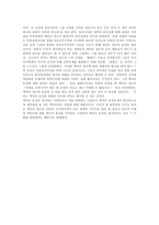 [맥아더]맥아더 동상철거에 관한 고찰-6