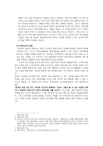 [맥아더]한국 전쟁과 맥아더 장군의 재조명-3