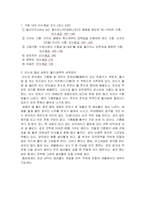 비누와 합성 세제의 물리‧화학적 세탁원리-1