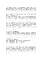 [국제경영론]한미 투자협정(BIT)협상과 스크린 쿼터-1