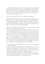 [국제경영론]한미 투자협정(BIT)협상과 스크린 쿼터-3