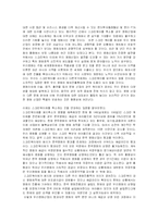 [국제경영론]한미 투자협정(BIT)협상과 스크린 쿼터-6