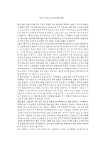[국제경영론]한미 투자협정(BIT)협상과 스크린 쿼터-17