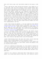 [광고경영]피자헛과 브라질 REAL-3