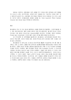 [국제경영]인도의 펩시콜라-3
