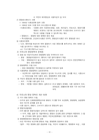 지역사회 영양 조직 행정과 영양정책-10
