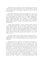 [국제경영]일본의 경영에 미국의 인사 정책 실행-1