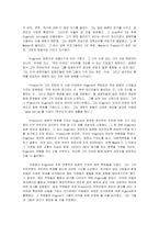 [국제경영]일본의 경영에 미국의 인사 정책 실행-2