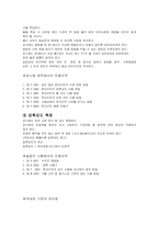 [콘크리트 시험]콘크리트 시험-3