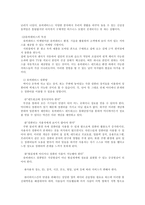 [마케팅원론]유비쿼터스 사회의 도래와 마케팅의 역할-2