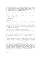 [마케팅원론]유비쿼터스 사회의 도래와 마케팅의 역할-4