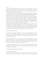 [마케팅원론]유비쿼터스 사회의 도래와 마케팅의 역할-8