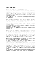 [국제경영]월트 디즈니사의 세계경영전략과 그에 따른 문제점과 대응방안-1