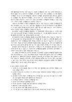 유아체육이란? 레포트-3