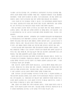 청년실업현황과 대책-6