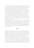 청년실업현황과 대책-7