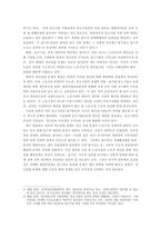 청년실업현황과 대책-8