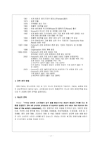 P&G의 경영전략 레포트-2