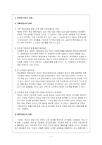 P&G의 경영전략 레포트-3