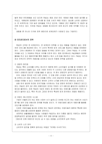 P&G의 경영전략 레포트-4